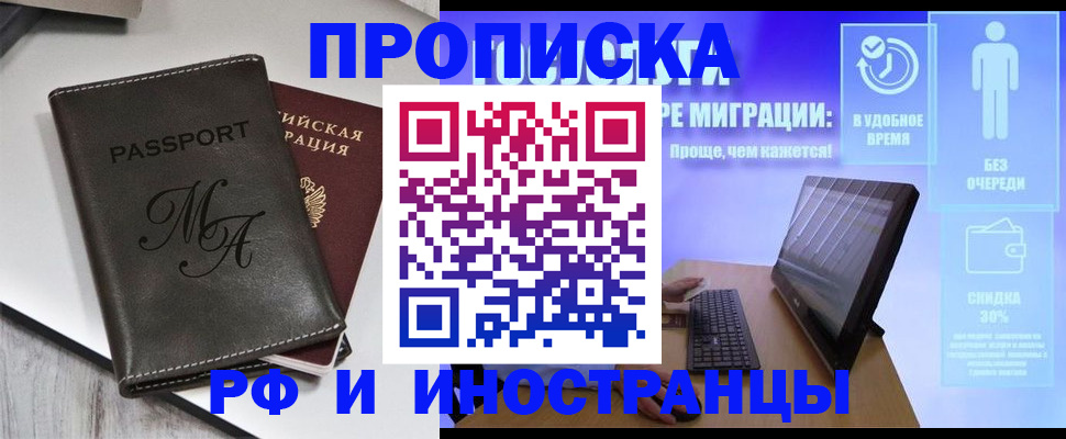 найти адрес прописки в Змеиногорске