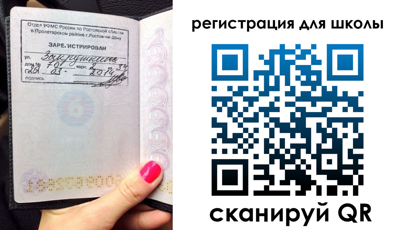 временная регистрация законно в Змеиногорске