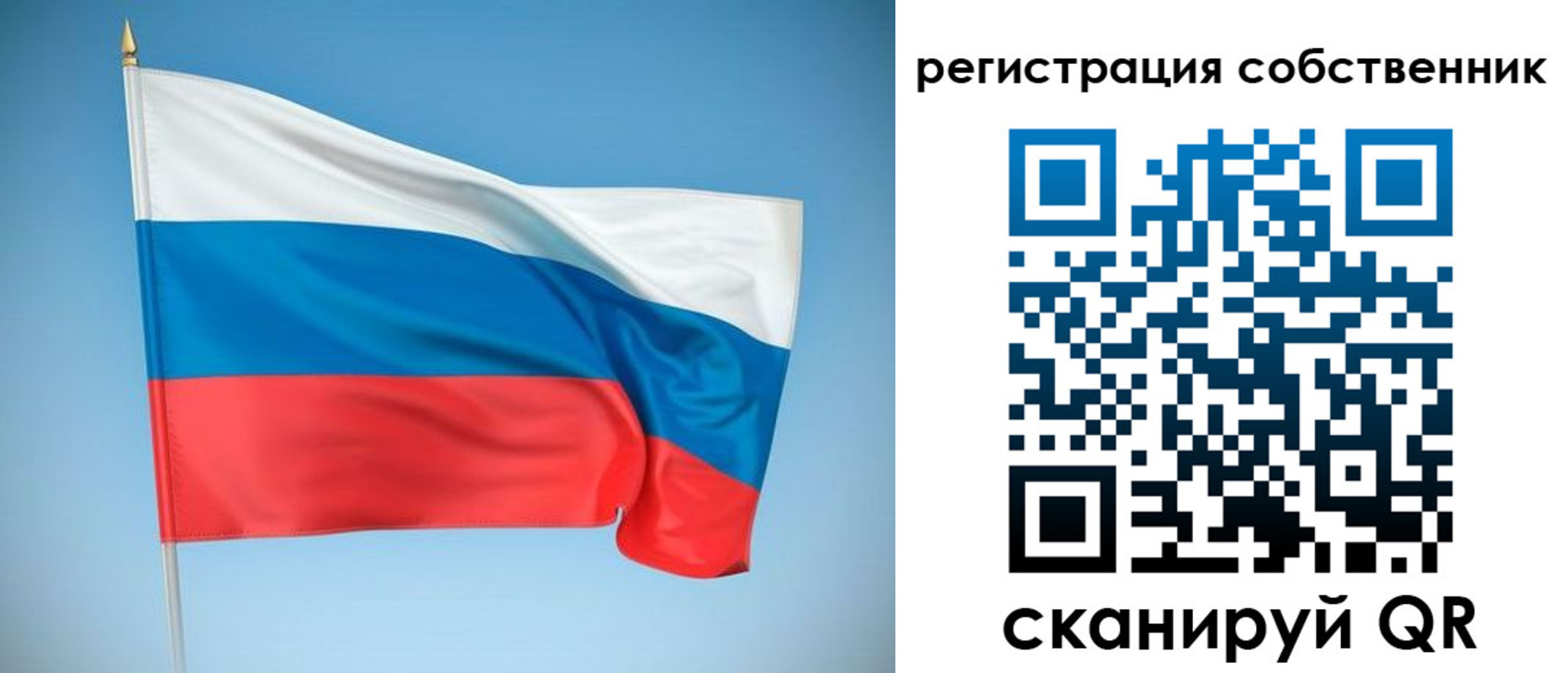 временная регистрация купить в Змеиногорске