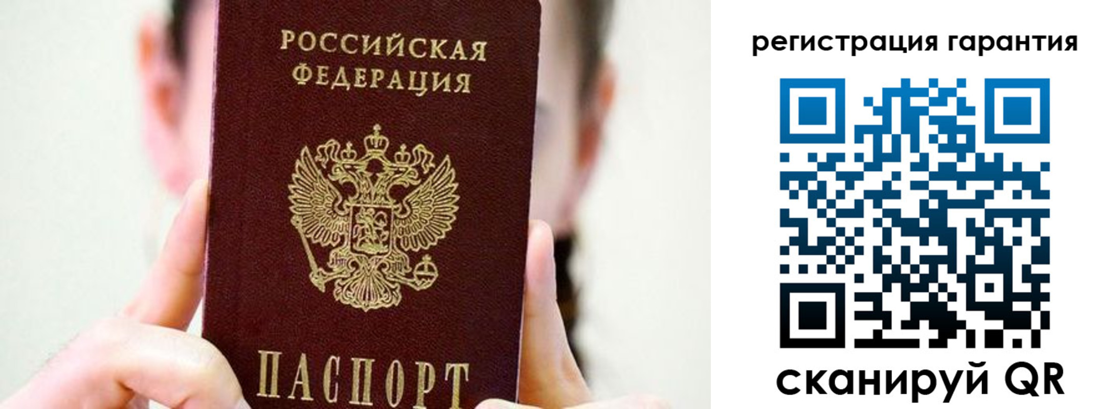 временная регистрация купить в Змеиногорске