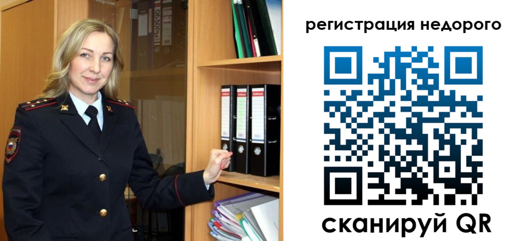 прописка штамп в Змеиногорске