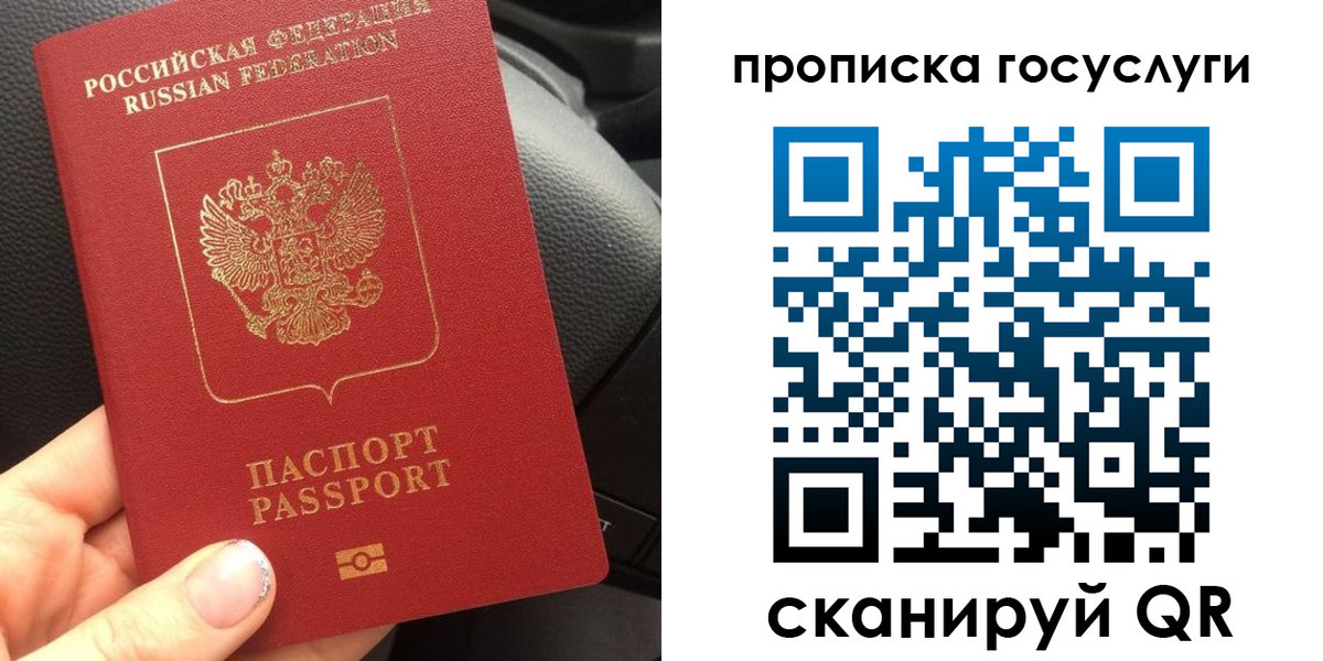 временная регистрация гарантия в Змеиногорске