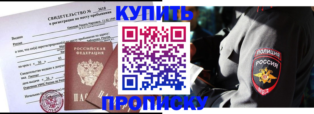 пропишу в квартире в Змеиногорске