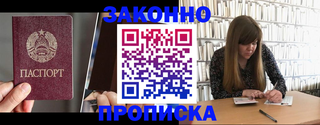 временная регистрация надежно в Змеиногорске