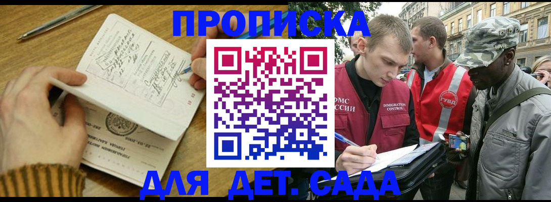 найти адрес прописки в Змеиногорске